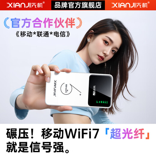 Xianji (XIANJI) portátil WIFI móvil inalámbrico 2025 nuevo banco de energía 2 en 1 10000 mAh batería de larga duración portátil compatible con equipos 5G/4G en todo el país dormitorio sin tarjeta Internet versión insignia WIFI6pri+ de doble banda Antena 3D de 32 núcleos
