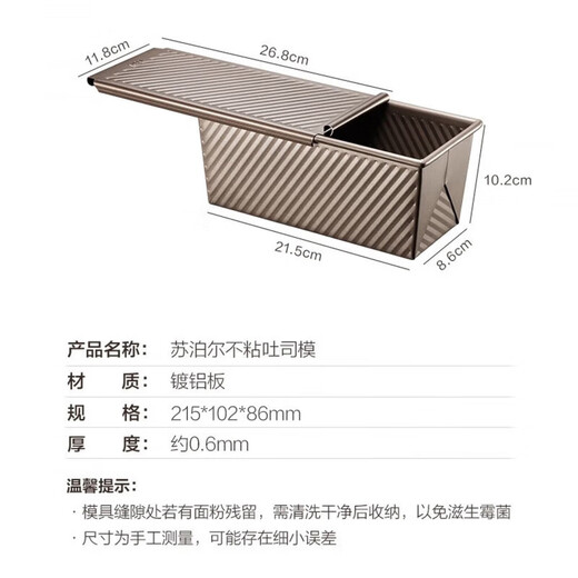 SUPOR toast mold non-stick toast box multi-purpose baking oven cake golden bread easy to release toast mold with lid SUPOR non-stick toast mold