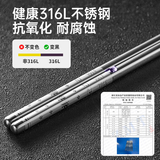Cui Dahuang 316L stainless steel chopsticks for home use, high-end, mildew-proof, anti-bacterial and high-temperature resistant, 5 pairs of good fortune