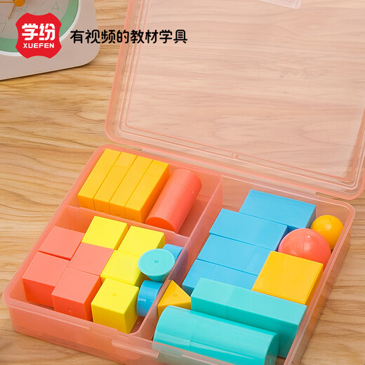 Galaxy Xingxuefen Primary School Students' first grade mathematics teaching aids, three-dimensional graphics, complete set of 27 geometric cube cylindrical conical ball model learning aids, 9930-Blue box-27-piece set of three-dimensional graphics 1