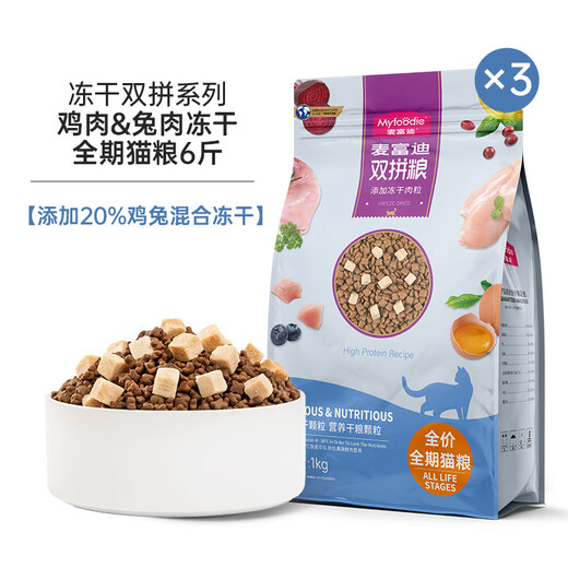 McFoodie Super Beef Freeze-dried Double Cat Food Chicken, Rabbit, and Goldfish Freeze-Dried All Cat Species General Food Full-price Nutritional Natural Food 3 Goldfish Beef Freeze-Dried丨Care for the Gastrointestinal System