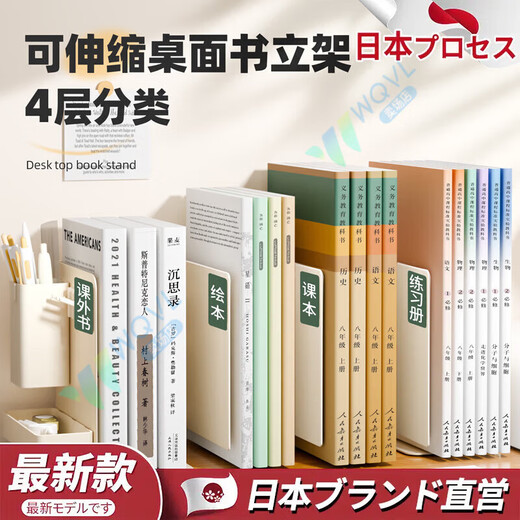 He Jiagong japanischer Buchständer, Schreibtisch, einziehbarer Buchständer, Buchaufbewahrungsregal mit Stifthalter, Buchklammer-Schallwand, festes Buch, Buchdateiteiler, Anti-Inversions-Buch, Grundschule, Mittelstufe, erweitert und verbreitert – 4-lagige Aufbewahrung, gebrochenes Weiß, einschließlich (abnehmbarer Stifthalter + Haken).