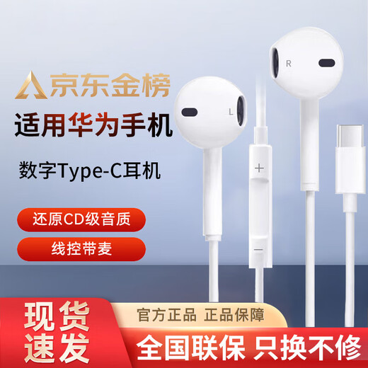 AMKE is suitable for Huawei original wired headphones p60mate70/50pro mobile phone pura80nova12/13 laptop type-c music noise reduction headset call white Type-C interface nationwide joint warranty