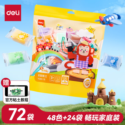 Deli 72 packs of ultra-light clay colored clay, plasticine, family play pack, clay handmade DIY toys, space sand, birthday gifts for boys and girls, school stationery, 48 colors + 24 colors