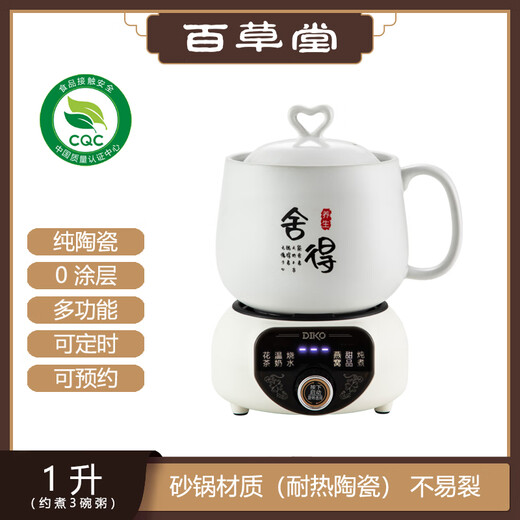 Baicaotang health pot ceramic split mini teapot office health electric stew cup flower tea maker small electric hot water cup hot milk artifact one person cooking porridge kettle health cup white 1L ceramic cup