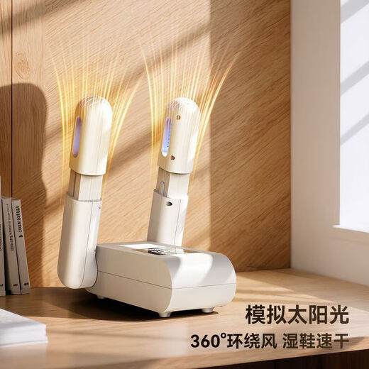 Yangzi shoe dryer, shoe dryer, deodorizing artifact, wet and dry shoe dryer, fully automatic household baking, 24-year-old basic mechanical model, slow drying