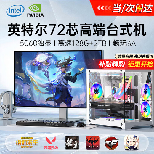 Mechanical Knight 128G Speicher Core i7 Liter 24-Core E-Sport-Desktop-Computer 4060 E-Sport-Host, der Hühnchen isst, unabhängige Anzeige, Büromontage, große Subvention, Heimspiele, wassergekühlter Computer, komplette Maschine, Host + 27-Zoll-hoher Bürstenmonitor + Tastatur- und Maus-Set + Fünf-Jahres-Garantie-Set mit vier Core i9 Level 48 Core 8G E-Sports, unabhängige Anzeige / 1T / Play 3A