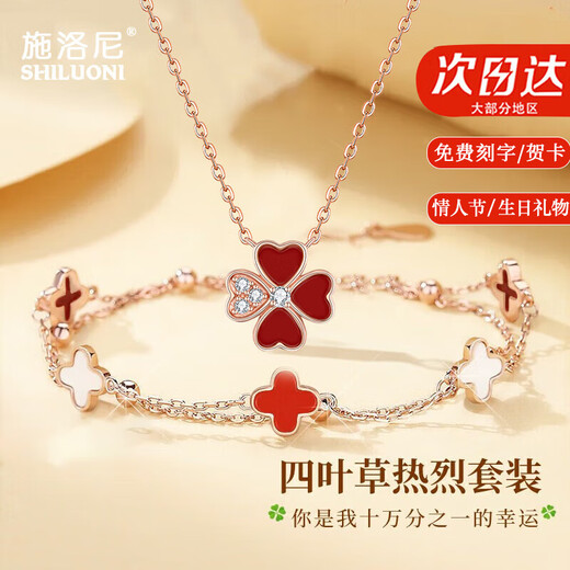 Shiloni's light luxury four-leaf clover necklace for women, niche and high-end, heart-warming Chinese Valentine's Day birthday gift for girlfriend and wife, four-leaf clover red agate necklace + bracelet