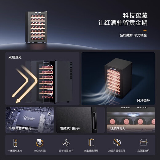 Bacchus red wine cabinet thermostatic cabinet electronic temperature control wine cabinet humidification cabinet home living room mini small wine cabinet office refrigerator cabinet fresh cabinet air-cooled frost-free energy-saving small wine cabinet BW-25D2 8-pack 25L