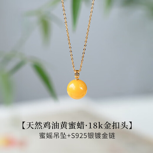 Fat Donglai quality beeswax pendant single bead round bead 18k gold natural amber chicken fat yellow necklace bead pendant natural chicken fat yellow beeswax Miyi 18k gold single pendant +925 pure