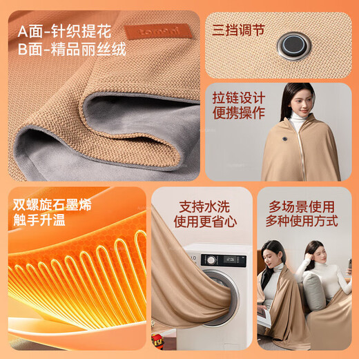 Zhechi removable heating artifact, electric shawl, heating blanket, USB rechargeable, washable heated leg covering shawl, single office nap shawl, skin-friendly, double-sided milk velvet | 3 speed heating, lightning delivery, carbon fiber fast heating + washable