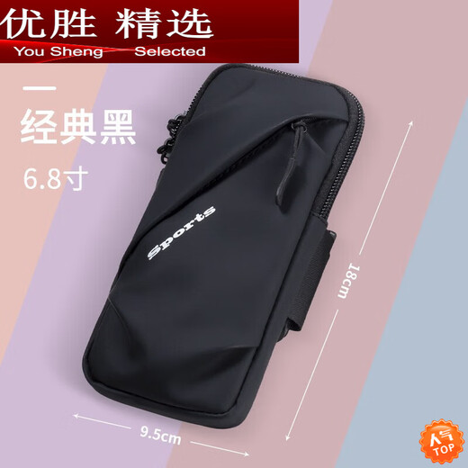 Zailu running mobile phone arm bag, men's and women's special arm fitness equipment wrist strap arm, light and thin sports mobile phone arm, classic black