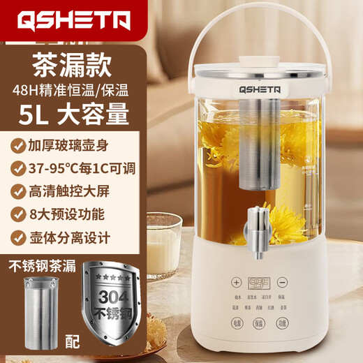 Qishengtai QSHETA constant temperature multi-functional large-capacity health-preserving kettle and barrel fully automatic fruit wine boiling flower tea kettle and barrel household smart kettle ivory white 5L food grade 304 stainless steel 0 glue