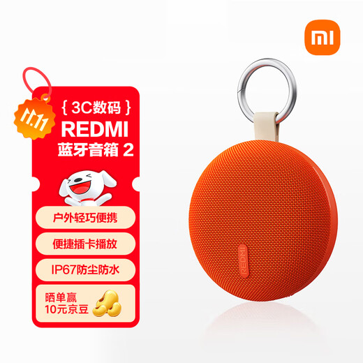 Xiaomi (MI) REDMI Bluetooth Speaker 2 Orange Xiaomi Speaker Long Battery Life IP67 Dustproof and Waterproof Outdoor Portable Card Audio Subwoofer Gift Home Use