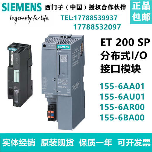 ET200SP interface module 6ES7155-6AA/6BA/6AU/6AR/00/01-0BN0/0CN0 6ES7155-6AA00-0BN0