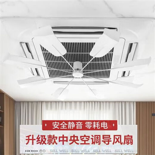 RSRDDY air conditioner anti-direct blow guide ceiling ceiling machine wind shield air outlet air-conditioning deflector wind shield white upgraded air conditioner guide fan