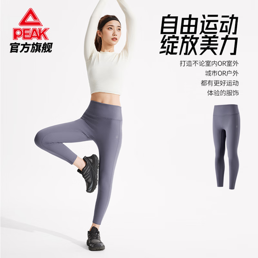 Peak tights for women, new autumn and winter trousers, slim elastic sports fitness running training yoga pants Pilates, dark gray purple M
