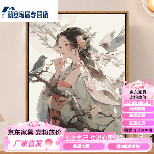 Zhuohua Style chinois Ancient Girl Digital Painting DIY Nouveau style chinois peinture peinte à la main remplit couleur acrylique peinture décorative peinture sj16854 50 * 65 cm Cadre photo (couleur en option) + pigment de pinceau