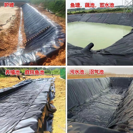 Fish pond anti-seepage membrane geomembrane black plastic leak-proof fish pond special membrane lotus root membrane thickened pool membrane waterproof cloth 0.5mm thick new material 5 meters wide and 12 meters long