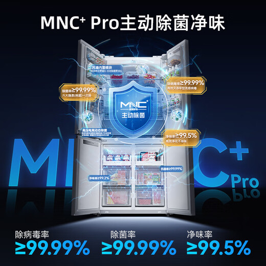 Meiling AI Refrigerator | 503 upgraded cross-door multi-door household thin zero-flat embedded under 60cm dual-cycle sterilization first-level air-cooled frost-free subsidy refrigerator Meiling AI Refrigerator BCD-503WSPU9CZX-White