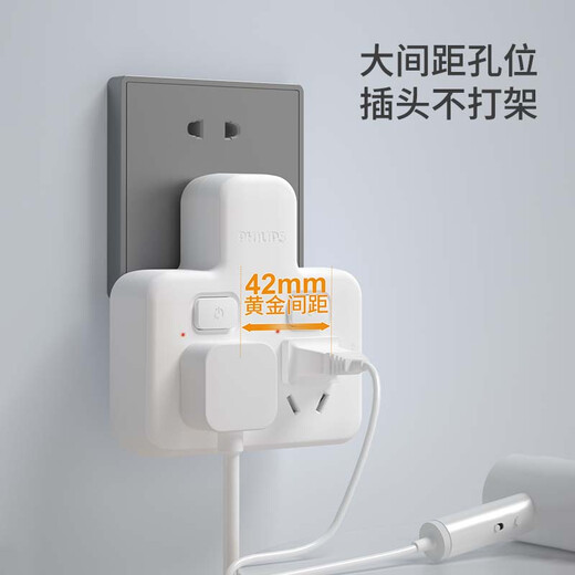 Philips (PHILIPS) socket converter, dormitory conversion plug, wall extension socket, row plug-shaped socket, plug-in board, plug-in row wireless one-to-two-point control socket 3021W