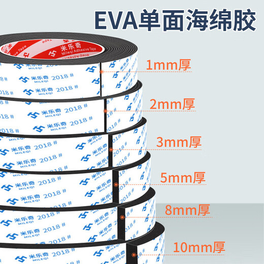 Sponge seal strip eva foam strip single-sided adhesive anti-collision shock-absorbing pad anti-shock anti-slip buffer pad strong high viscosity patch self-adhesive sealing gasket sound insulation cotton caulking strip gap filling strip 10MM wide * 5 meters * 1MM thick