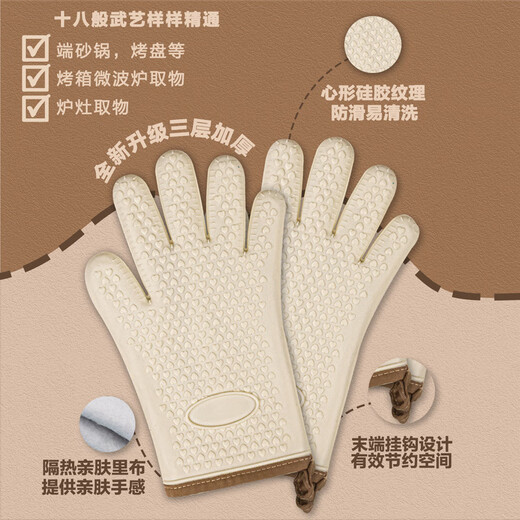 FVFH German insulation gloves anti-scalding silicone kitchen non-slip insulated oven steamer baking high temperature microwave oven gloves off-white silicone 5-finger gloves 2 pieces