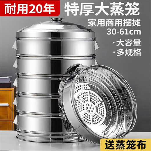 Qiermei commercial thickened steamer stainless steel steamer household large steamer commercial steamed bun steamer multi-layer thickened 40cm hole type (2 drawers + 1 cover + 1 tripod)