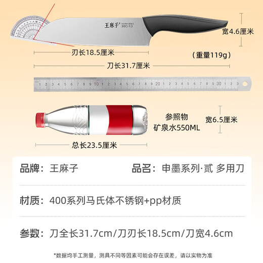 王麻子多功能刀具菜刀 厨房家用小厨刀三德多用刀切西瓜水果专用刀