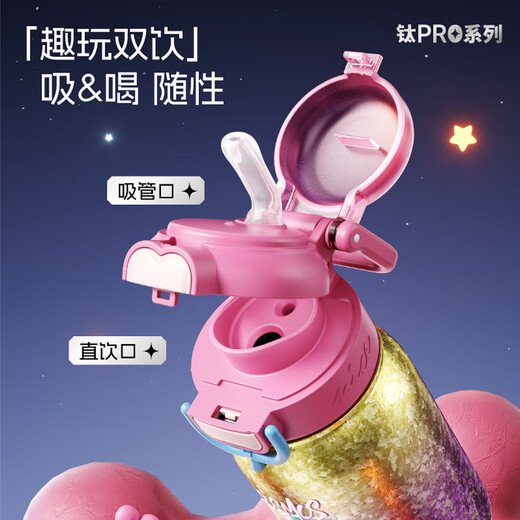 Cille Star Bear student thermos cup, pure titanium inside and outside, children's straw cup, birthday gift, high-looking water cup for men and women, rose pink, pure titanium/double drink 520ml