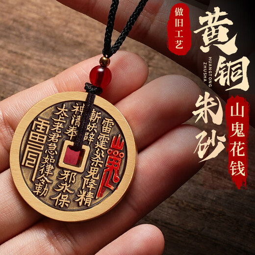 Longhu Mountain Mountain Ghost Money Pendant Cinnabar Necklace Taoist Genuine Ancient Coin Copper Coin Transfer Safety Buckle Life Year Pendant