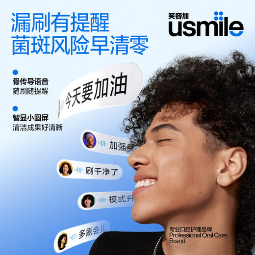 Usmile smile plus electric toothbrush y30s smart AI new power large swing Y30S glacier white couple gift to boyfriend and girlfriend birthday gift same style as the champion