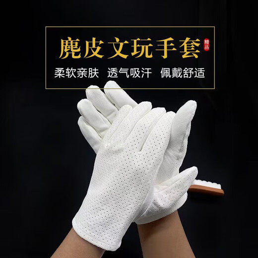 Chuchu Wenwan Suede Gloves Deerskin Plate Playing Buddha Beads Suede Plate Bead Bag Rosewood Huanghuali Diamond Star and Moon Jewelry Care Breathable Style/One Size Suede Wenwan Gloves Breathable Sweat Absorbent/Efficient Polishing