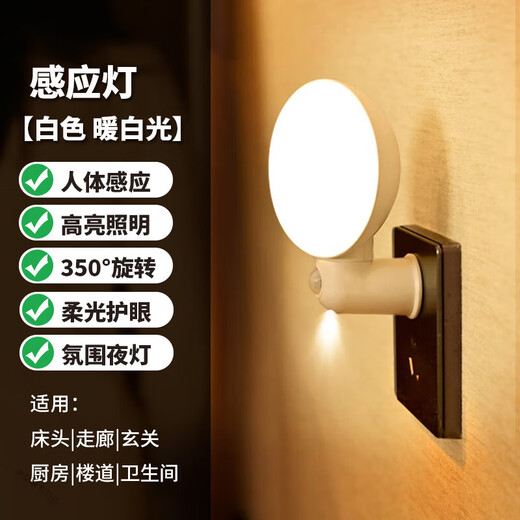 Xiaomi Guoba Intelligent Human Body Sensor Lamp Voice Control Plug-in Aisle Bathroom Home Corridor Socket Bedroom Bedside Night Light 2025 New Induction Plug-in Lamp White Warm White Light