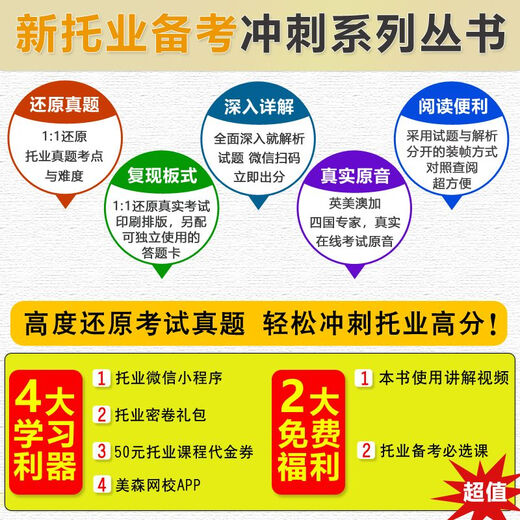 Matson 2025 Neues TOEIC-Komplett-Fragenpapier, 123. Serie TOEIC TOEIC-Komplett-Fragenbank Wahre Fragen TOEIC-Vorbereitungslehrbuch Komplettes True-Fragenset TOEIC-Englisch-Testmaterialien (1. Serie) Neues TOEIC-Komplettfragenset