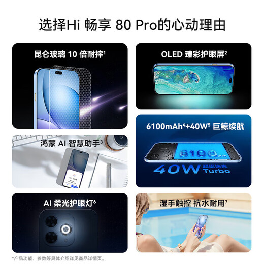 Huawei Smart Selection 2025 New Machines Launched 5G New Product Enjoy 80 Pro Kunlun Glass 10x Break-resistant OLED Eye Protection Screen 6100mAh + 40W Giant Whale Battery Life mate Pro+ Xinghai Blue 12+256 Official Standard + 365 Days Only Replacement No Repair + Broken Screen Insurance