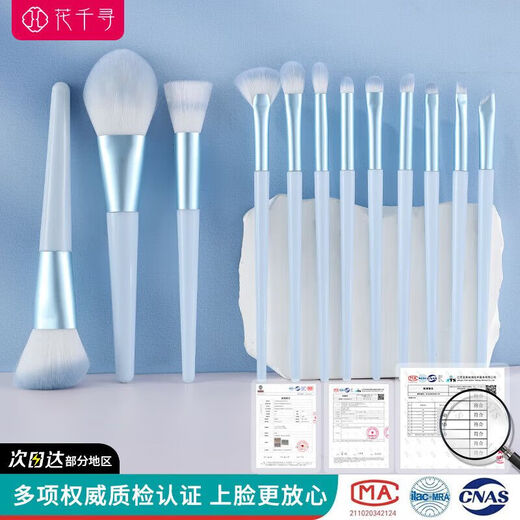 Hua Qianxun Makeup Brush Set Eyeshadow Brush Blade Brush Loose Powder Blush Shaping Lip Brush Nose Shadow Beginner Complete Set 0 Stickers