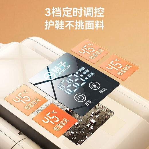 Yangzi shoe dryer, shoe dryer, deodorizing artifact, wet and dry shoe dryer, fully automatic household baking, 24-year-old basic mechanical model, slow drying