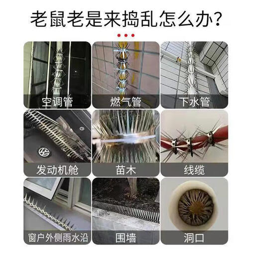 Zuozhixun anti-rat climbing spikes anti-rat climbing water pipe artifact spikes air conditioning natural gas sewer pipe anti-rat barbed wire anti-rat climbing thorns one meter long comes with cable ties + gloves