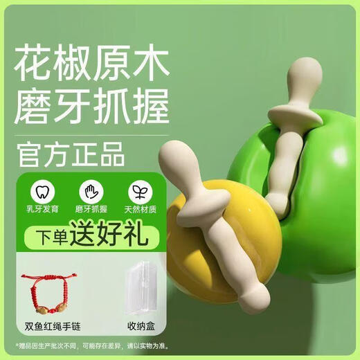 Bei Chuzhong Baby Zahnstab aus Zanthoxylum-Holz für Kinder ab 3–6 Monaten, Zahnzeit, Zahnstab, beruhigendes Spielzeug, Zahnstab aus Zanthoxylum-Holz, Aufbewahrungsbox + rote Schnur, 1 Packung (süßer Zahnmasseur)