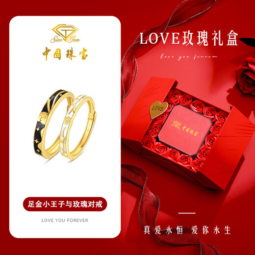 Chinese Jewelry Little Prince and Rose Gold Couple Ring Pure Gold Pair of Rings as Birthday Gifts for Boy and Girl. Total Gold Weight Approximately 4.5g for a Pair