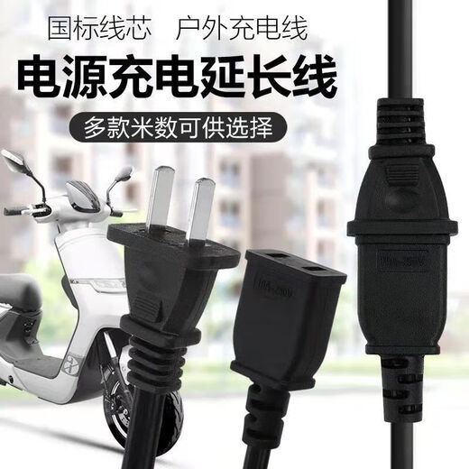 Jingdong Logistics Socket extension cord extension cord fan small ceiling fan two-hole power cord electric vehicle computer mobile phone charger extension cord straight plug into both ends black anti-freeze cord anti-aging - cord length 2 meters