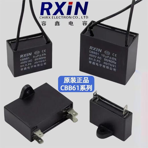 RXiN Rongxin starting capacitor CBB61 450V 3.5uF wired fan starting stepless capacitor motor starting capacitor 1 piece