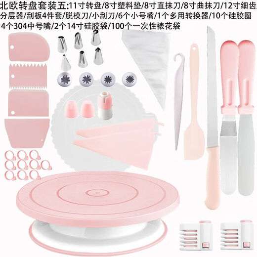 Yuanzu cake turntable chassis mold decorating table turntable household commercial tools birthday baking tray rotating tray macaron pink-new single turntable