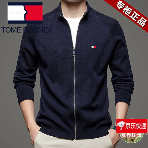TOME BORNEK Tommy 100 pure wool cardigan executive jacket men's zipper spring and autumn high-end knitted sweater jacket top navy pure wool XL 175 recommended 130-155Jin Jin equals 0.5 kg