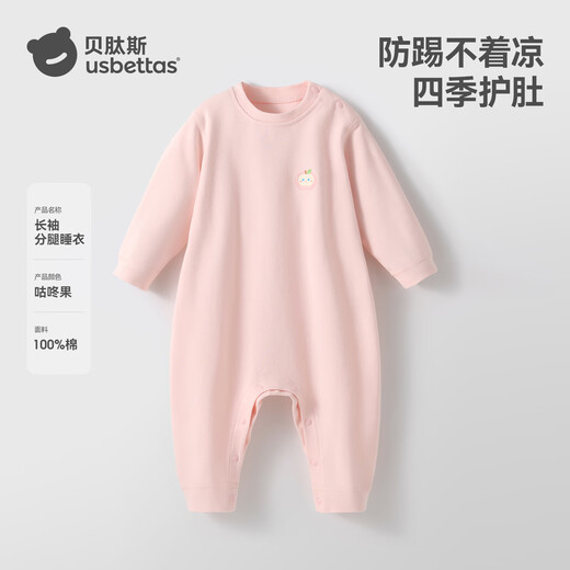 
Betas baby pajamas 2025 new comfortable newborn baby jumpsuit autumn and winter boys and girls home clothes