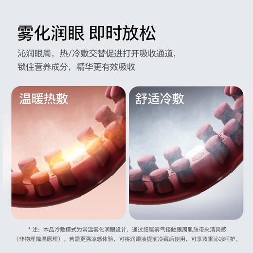 Philips (PHILIPS) Meiyan Baorun Eye Device [Big New Product] Eye Protection Device Steam Eye Mask Hot Compression Atomization Massage Dry Eyes Gift to My Girlfriend's Wife Mid-Autumn Festival Birthday Gift 5204E