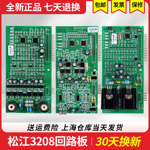 Shanghai Songjiang 3208 host dual circuit board 9108 single card two communication signal Yunan Feifan fire alarm new 3208 dual circuit V3.0