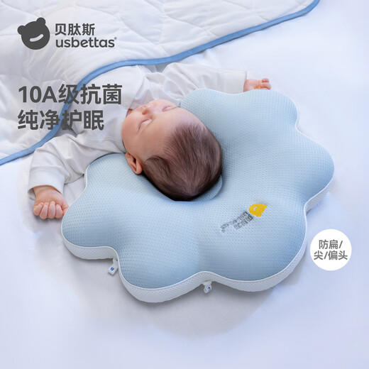 Betis shaped pillow for babies 0-6 months sleeping round head newborn 0-1 years old baby pillow solid color sea salt blue 0-1 years old adjustable