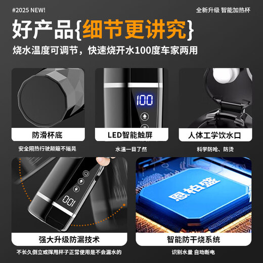 Enboxheng portable water cup car 12V/24V universal electric heating kettle 100 degree thermos cup car travel thermostatic cup